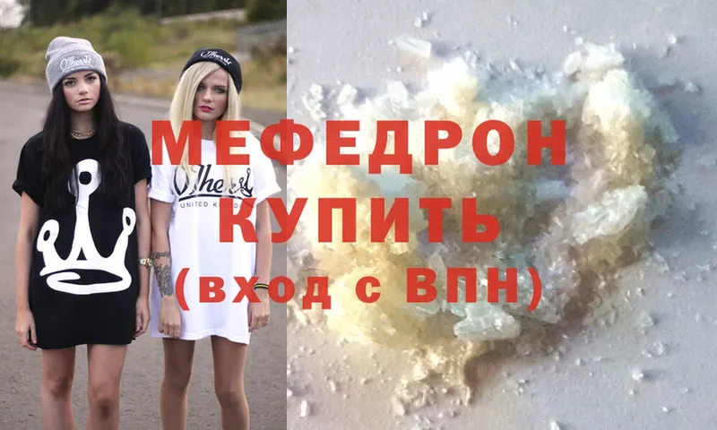 Наркотические вещества Кремёнки Кодеин  Cocaine  Мефедрон  Бошки Шишки  ГАШ  APVP 